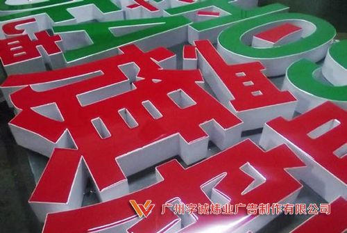 树脂字18